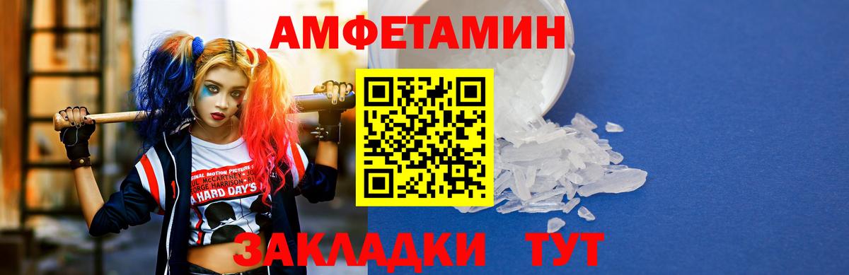 Amphetamine VHQ Нижний Тагил