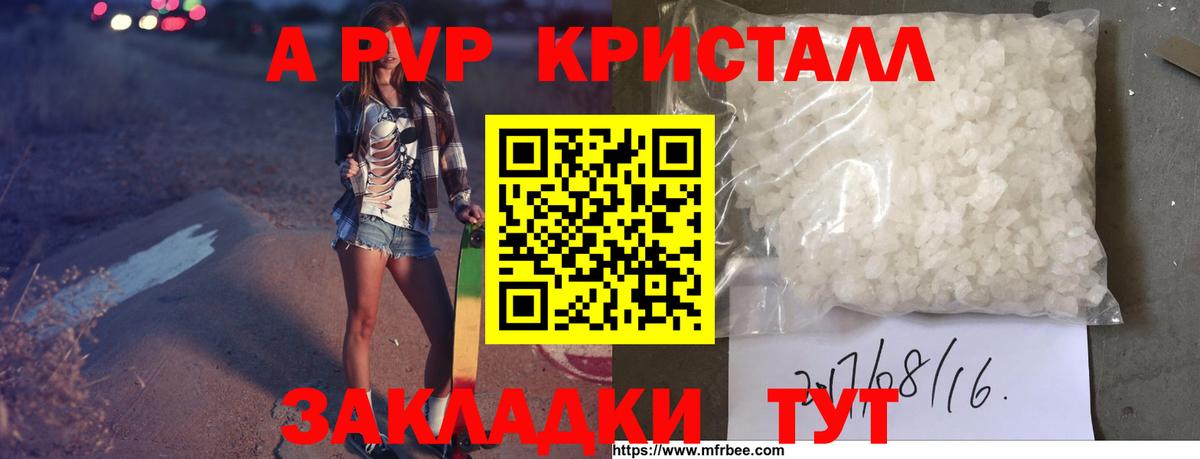 Альфа ПВП кристаллы Нижний Тагил