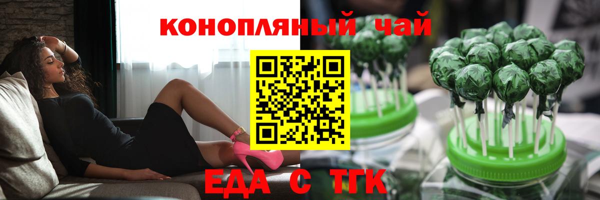 Нижний Тагил  Cannafood конопля  Вход с VPN 