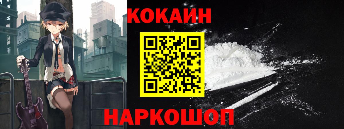 КОКАИН Columbia Нижний Тагил
