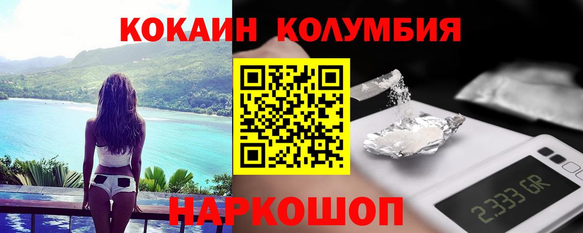 КОКАИН  Cocaine VHQ  Вход с VPN  Нижний Тагил 