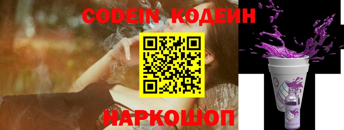 Кодеиновый сироп Lean напиток Lean (лин)  Кодеиновый сироп Lean напиток Lean (лин)  Вход с VPN  даркнет сайт  Нижний Тагил 