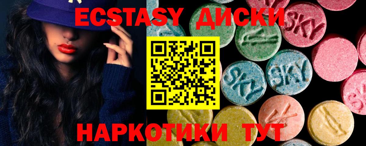 Нижний Тагил  Экстази mix  ЭКСТАЗИ  Вход с VPN 