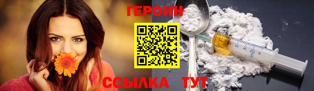 Нижний Тагил  Героин белый  Вход с VPN 