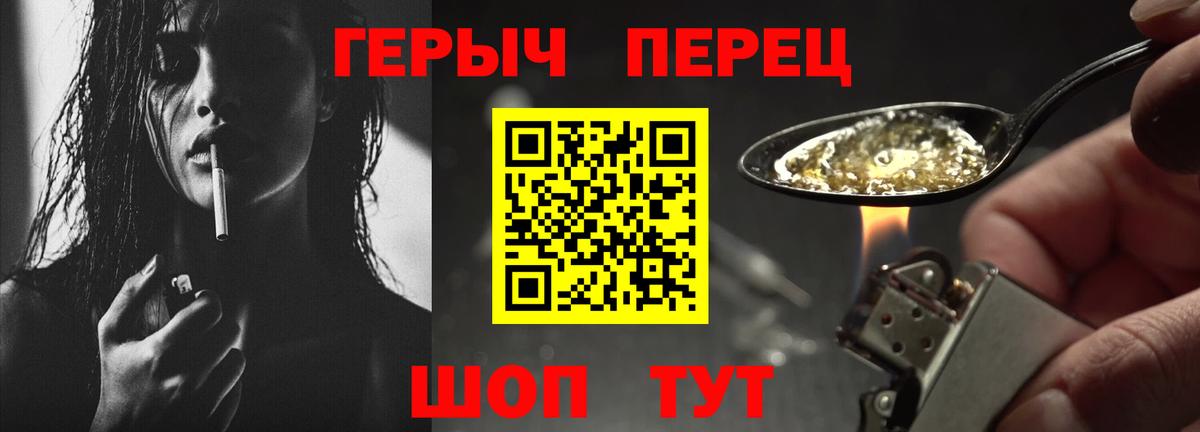 ГЕРОИН Heroin Нижний Тагил