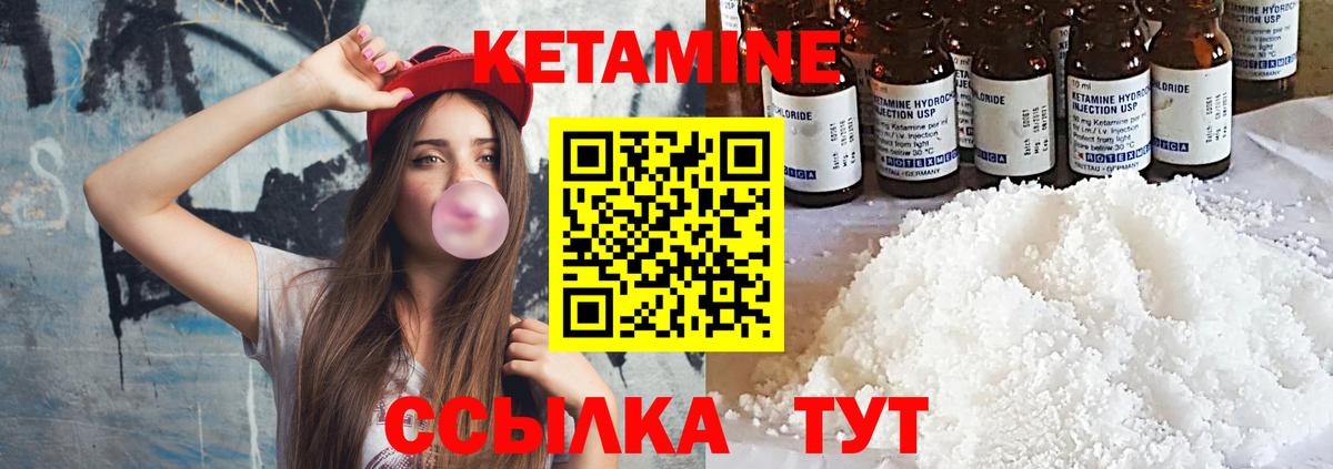 Кетамин ketamine  КЕТАМИН VHQ  Вход с VPN  Нижний Тагил 