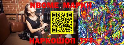 марки nbome Татарск