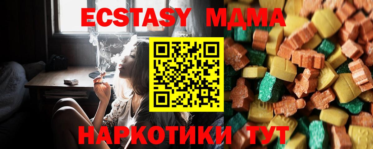 Нижний Тагил  МДМА молли  Вход с VPN  МДМА Molly 