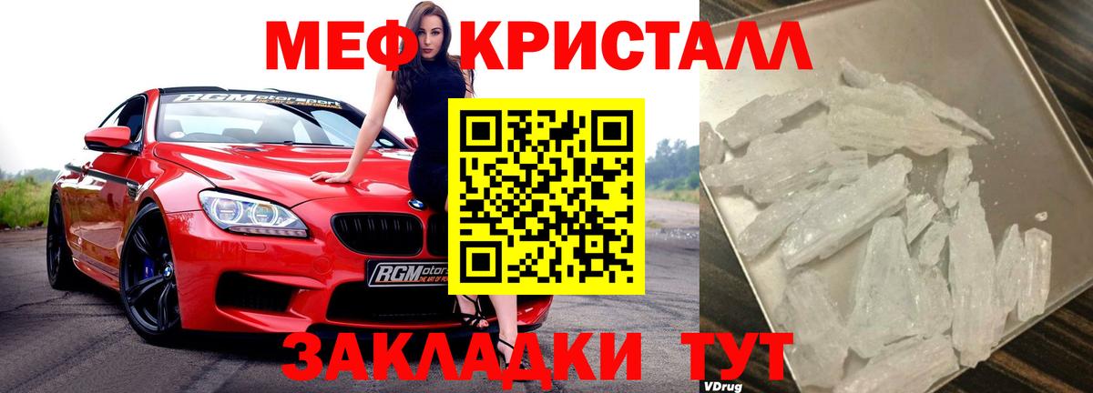 Меф мяу мяу кристаллы Нижний Тагил