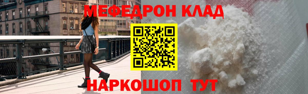 Нижний Тагил  МЕФ кристаллы  МЯУ-МЯУ  Вход с VPN  Меф мяу мяу 