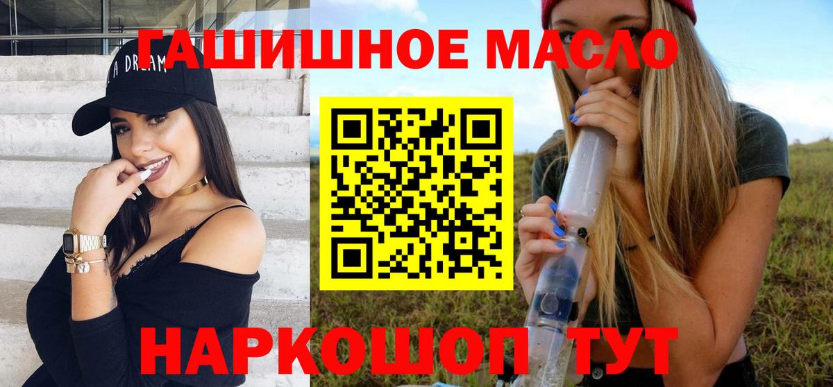 Дистиллят ТГК гашишное масло  блэк спрут вход  Дистиллят ТГК концентрат  Нижний Тагил  Вход с VPN 