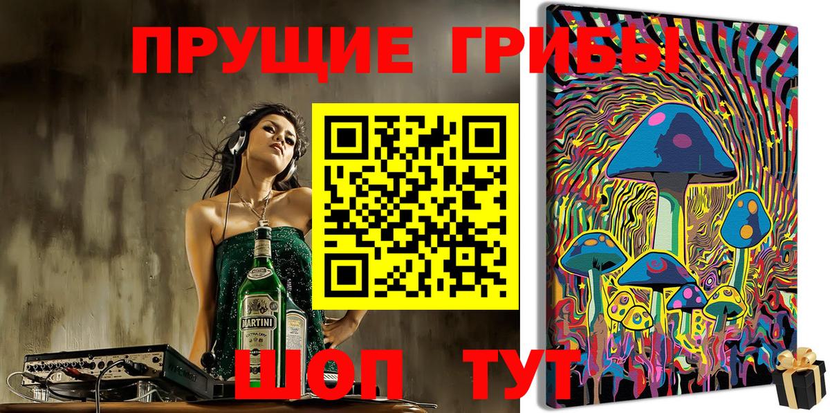 Галлюциногенные грибы мицелий Нижний Тагил